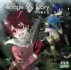 Anna Yano - Shape My Story - EP